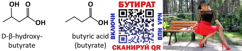 БУТИРАТ BDO 33%  это официальный сайт  Бронницы 