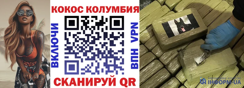 КОКАИН Колумбийский  сколько стоит  Бронницы 