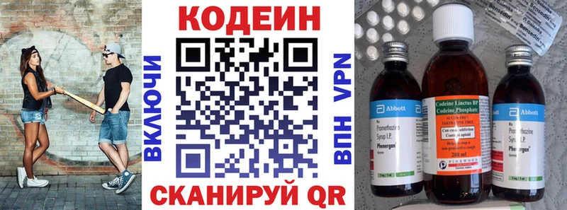 Кодеиновый сироп Lean напиток Lean (лин)  МЕГА вход  Бронницы 