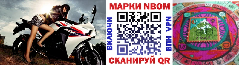 Марки NBOMe 1500мкг  Бронницы 